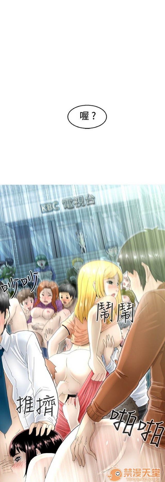 Keep the girl|已完结[h漫]韩漫全集-Keep the girl|已完结-第1話 Keep the girl|已完結 无删减无遮挡章节图片 