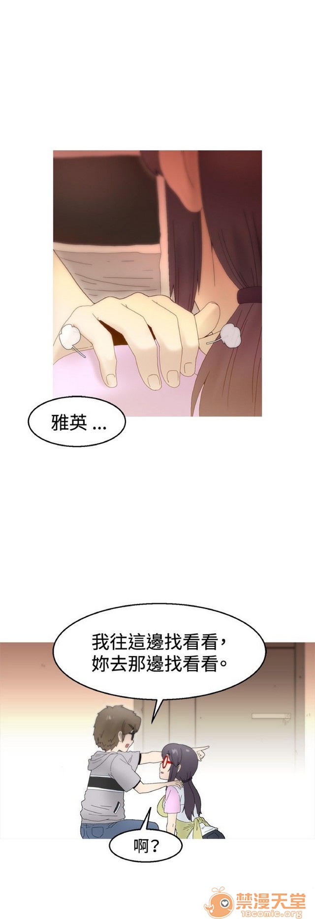 Keep the girl|已完结[h漫]韩漫全集-Keep the girl|已完结-第1話 Keep the girl|已完結 无删减无遮挡章节图片 