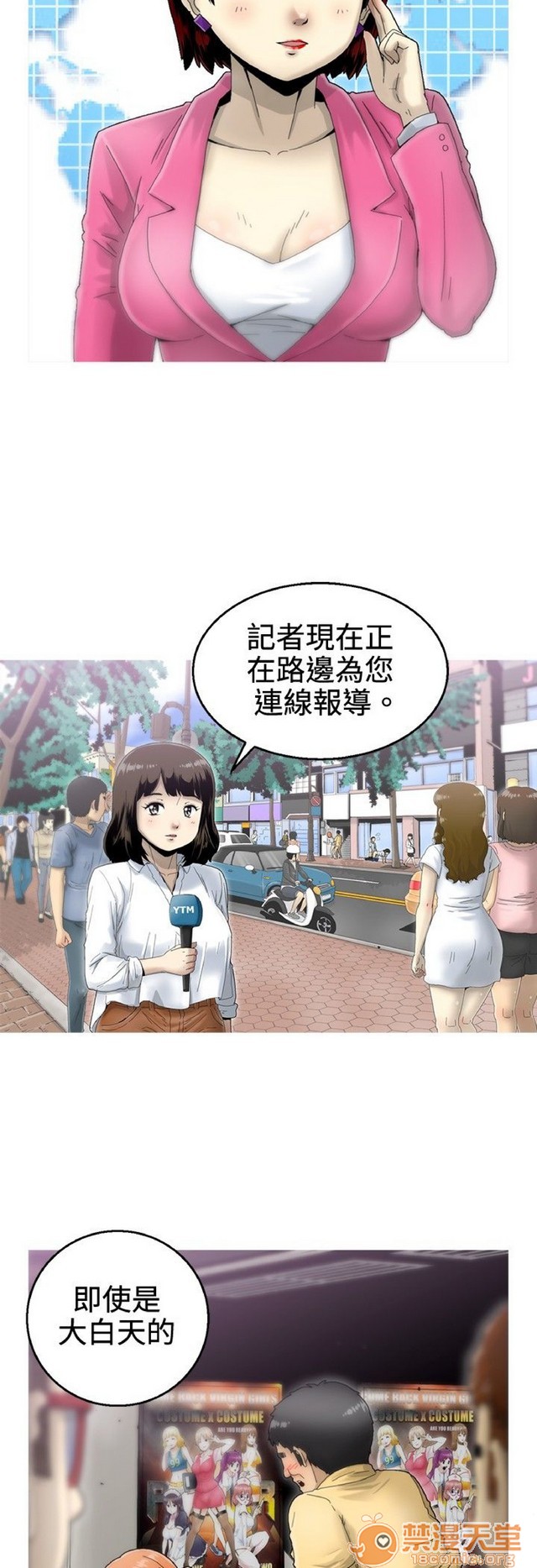 Keep the girl|已完结[h漫]韩漫全集-Keep the girl|已完结-第1話 Keep the girl|已完結 无删减无遮挡章节图片 