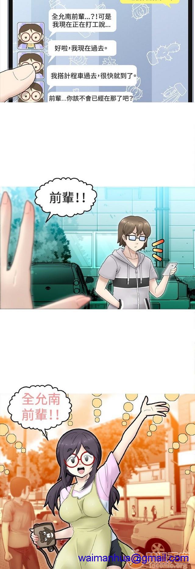 Keep the girl|已完结[h漫]韩漫全集-Keep the girl|已完结-第1話 Keep the girl|已完結 无删减无遮挡章节图片 