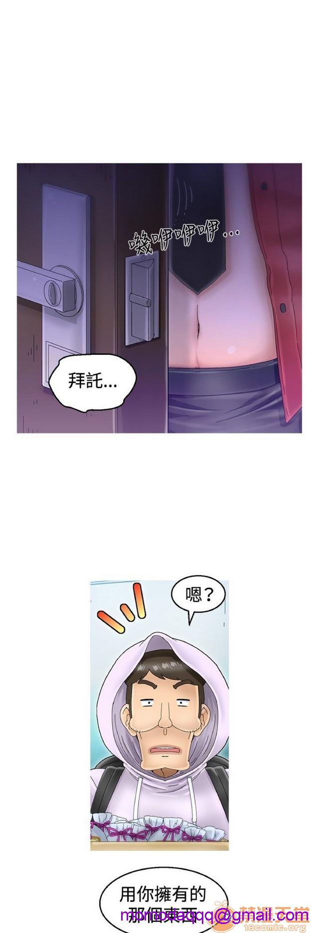 Keep the girl|已完结[h漫]韩漫全集-Keep the girl|已完结-第1話 Keep the girl|已完結 无删减无遮挡章节图片 