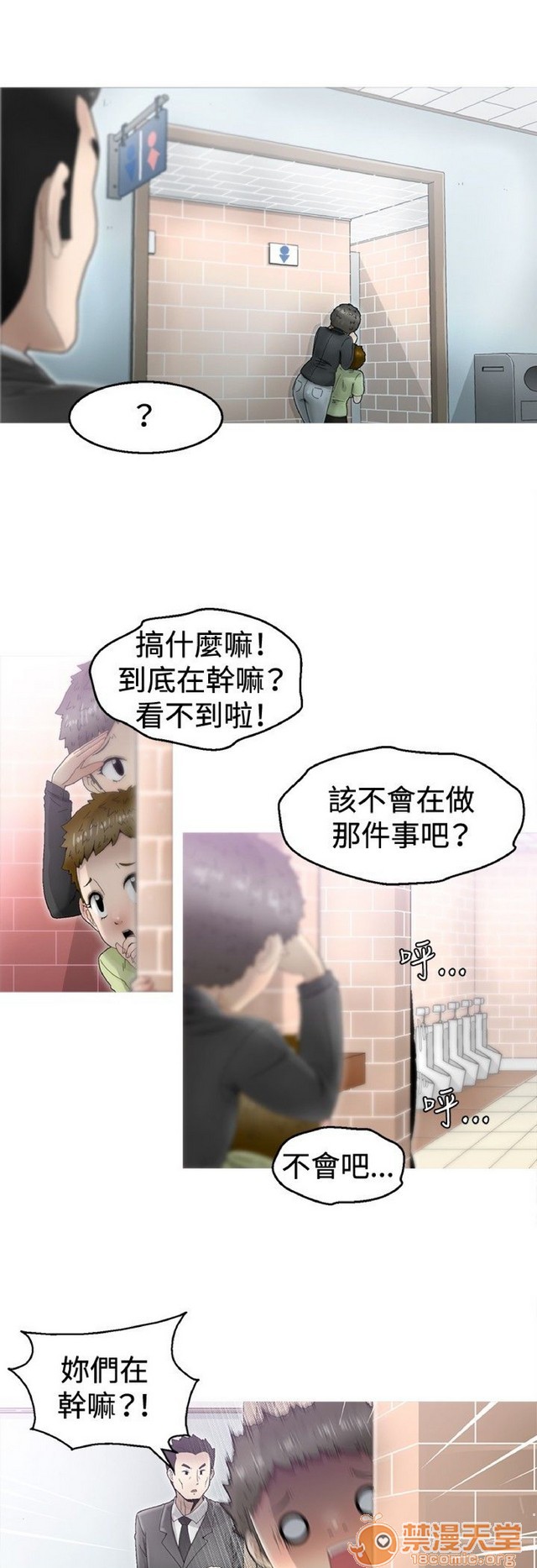Keep the girl|已完结[h漫]韩漫全集-Keep the girl|已完结-第1話 Keep the girl|已完結 无删减无遮挡章节图片 