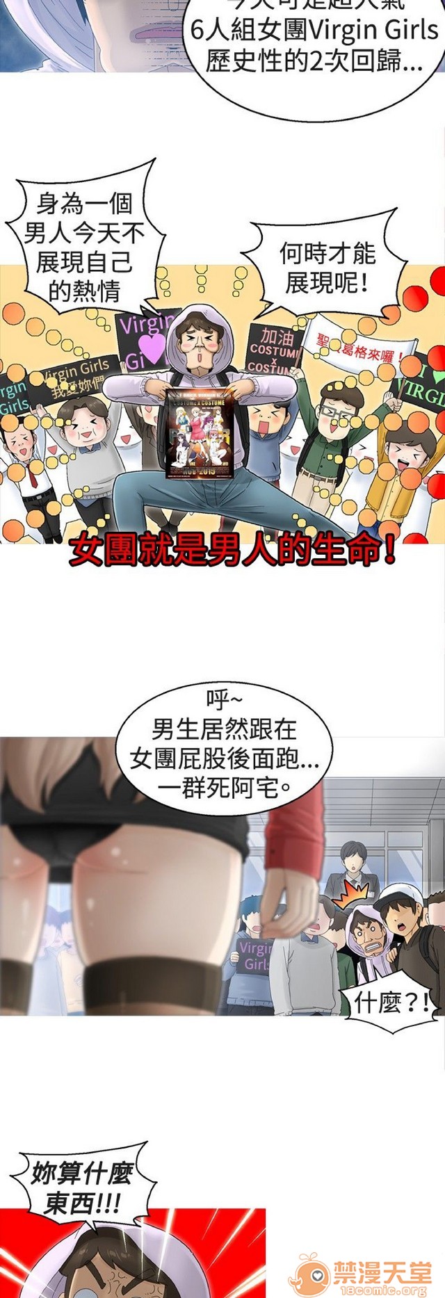 Keep the girl|已完结[h漫]韩漫全集-Keep the girl|已完结-第1話 Keep the girl|已完結 无删减无遮挡章节图片 