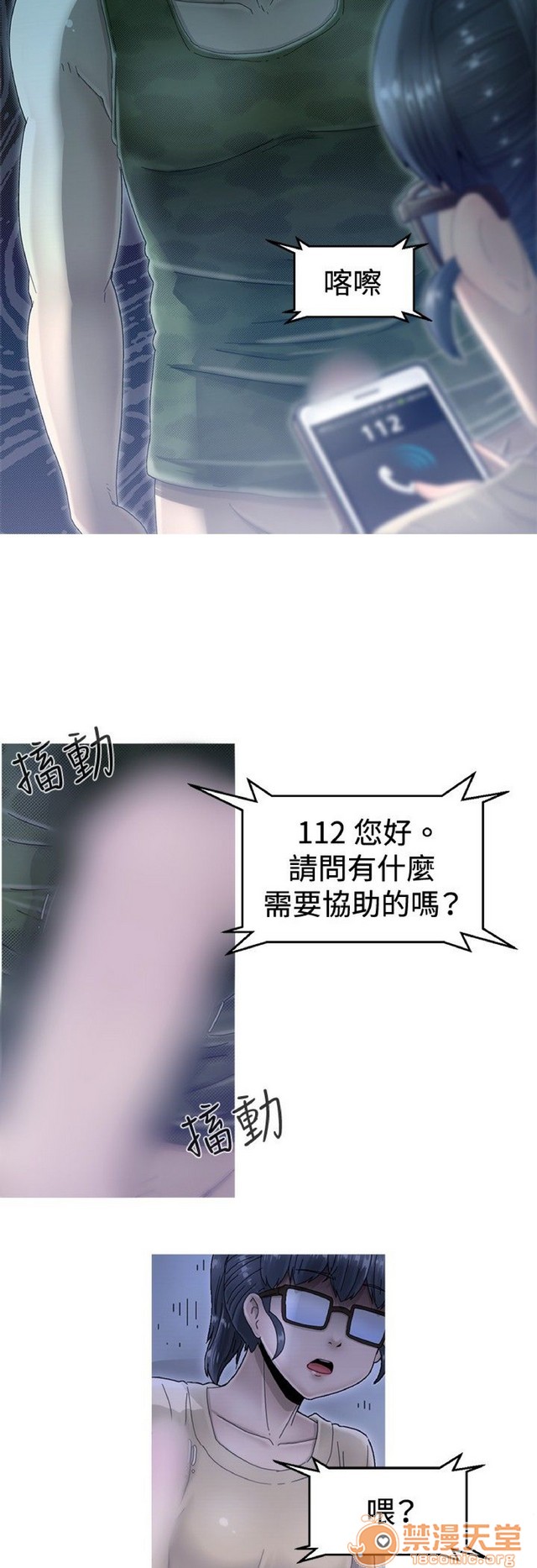 Keep the girl|已完结[h漫]韩漫全集-Keep the girl|已完结-第1話 Keep the girl|已完結 无删减无遮挡章节图片 