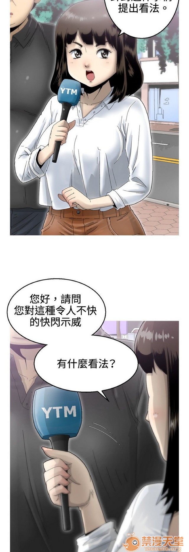Keep the girl|已完结[h漫]韩漫全集-Keep the girl|已完结-第1話 Keep the girl|已完結 无删减无遮挡章节图片 