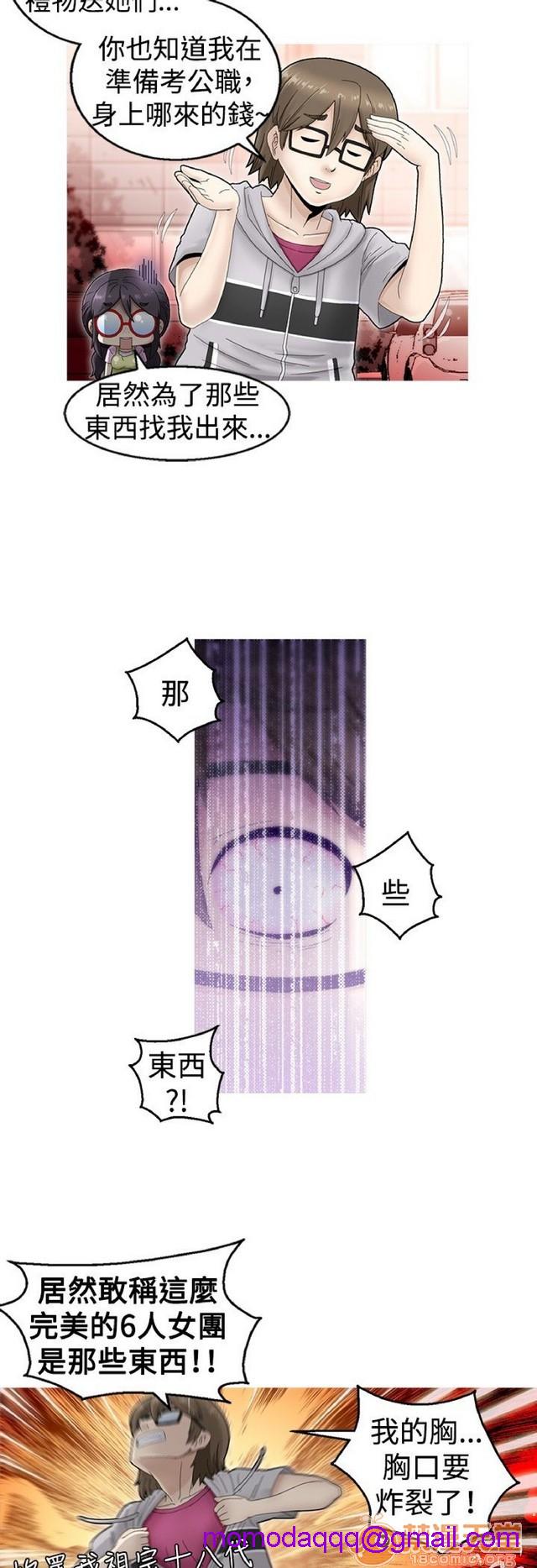 Keep the girl|已完结[h漫]韩漫全集-Keep the girl|已完结-第1話 Keep the girl|已完結 无删减无遮挡章节图片 