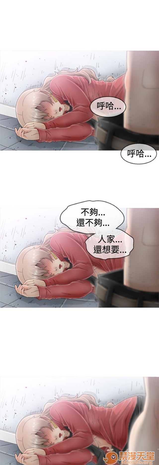 Keep the girl|已完结[h漫]韩漫全集-Keep the girl|已完结-第1話 Keep the girl|已完結 无删减无遮挡章节图片 