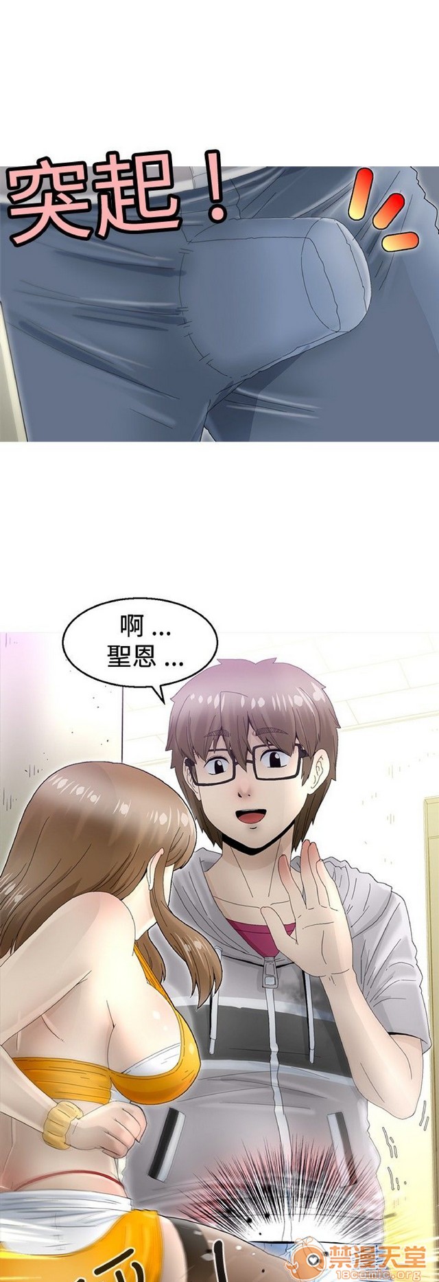 Keep the girl|已完结[h漫]韩漫全集-Keep the girl|已完结-第1話 Keep the girl|已完結 无删减无遮挡章节图片 
