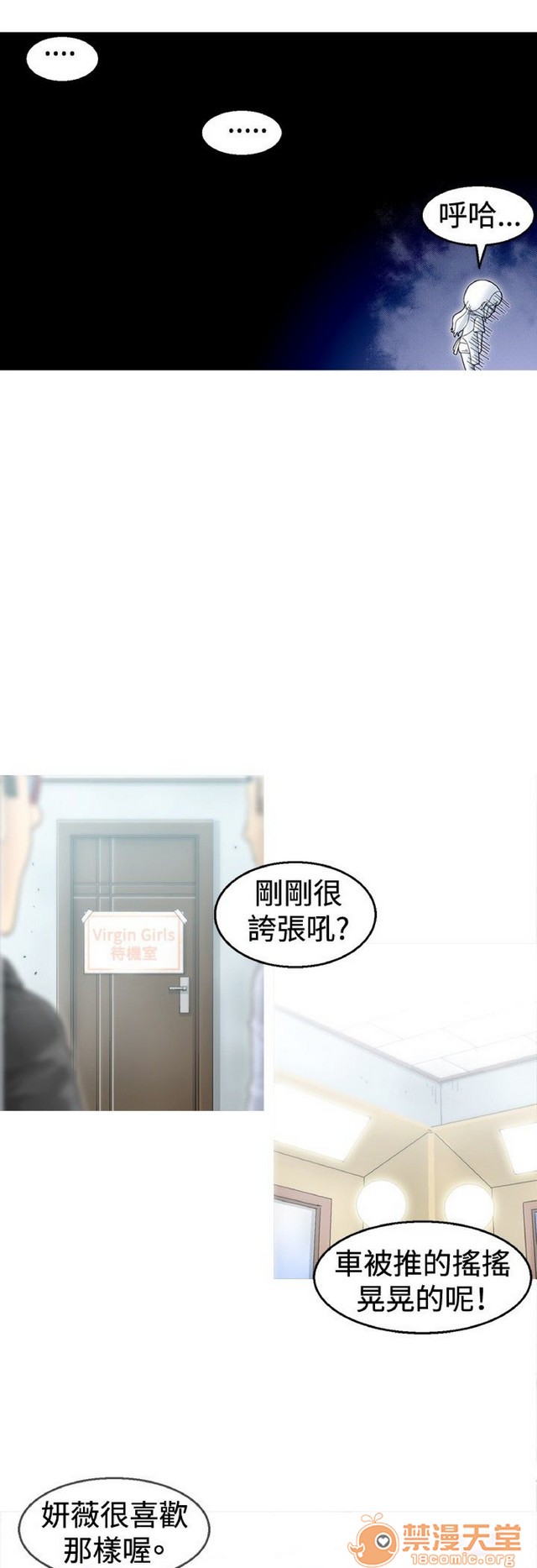 Keep the girl|已完结[h漫]韩漫全集-Keep the girl|已完结-第1話 Keep the girl|已完結 无删减无遮挡章节图片 