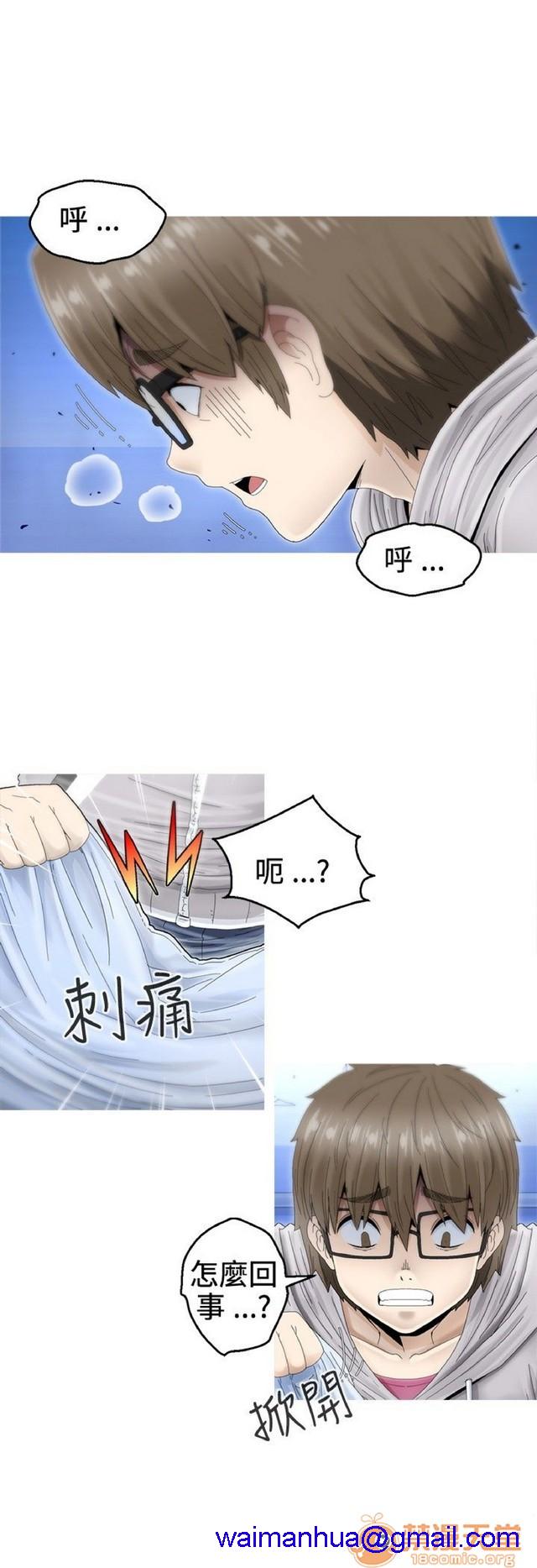 Keep the girl|已完结[h漫]韩漫全集-Keep the girl|已完结-第1話 Keep the girl|已完結 无删减无遮挡章节图片 