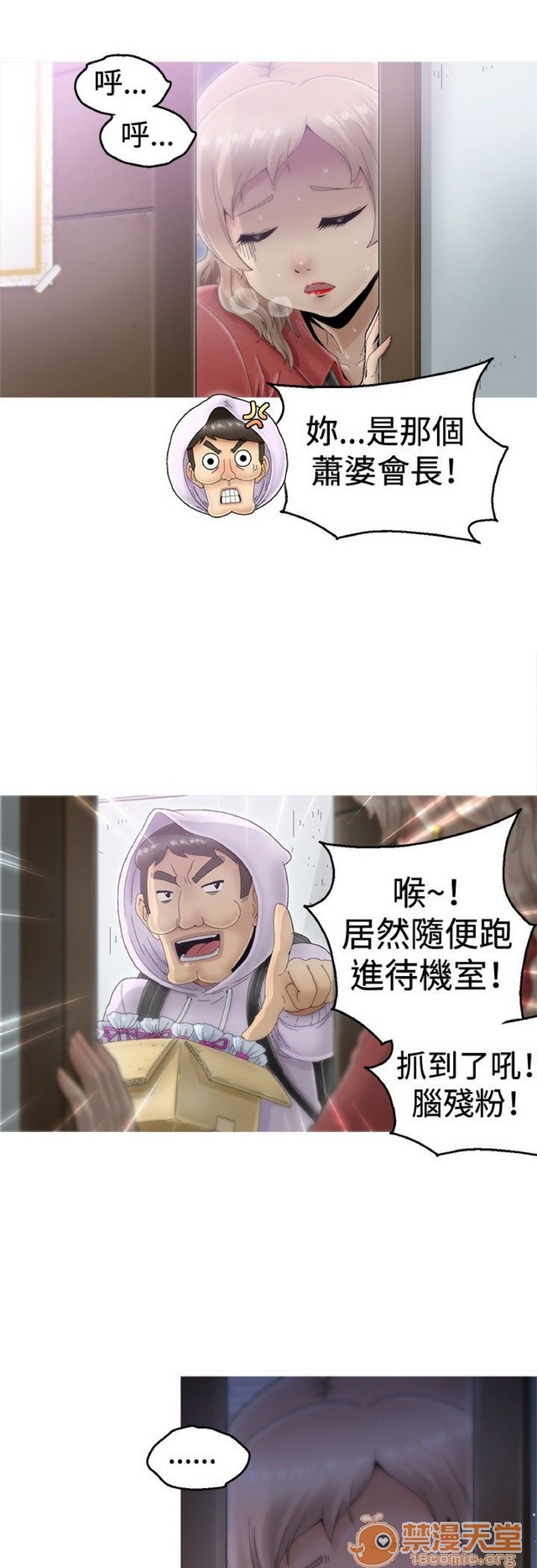 Keep the girl|已完结[h漫]韩漫全集-Keep the girl|已完结-第1話 Keep the girl|已完結 无删减无遮挡章节图片 