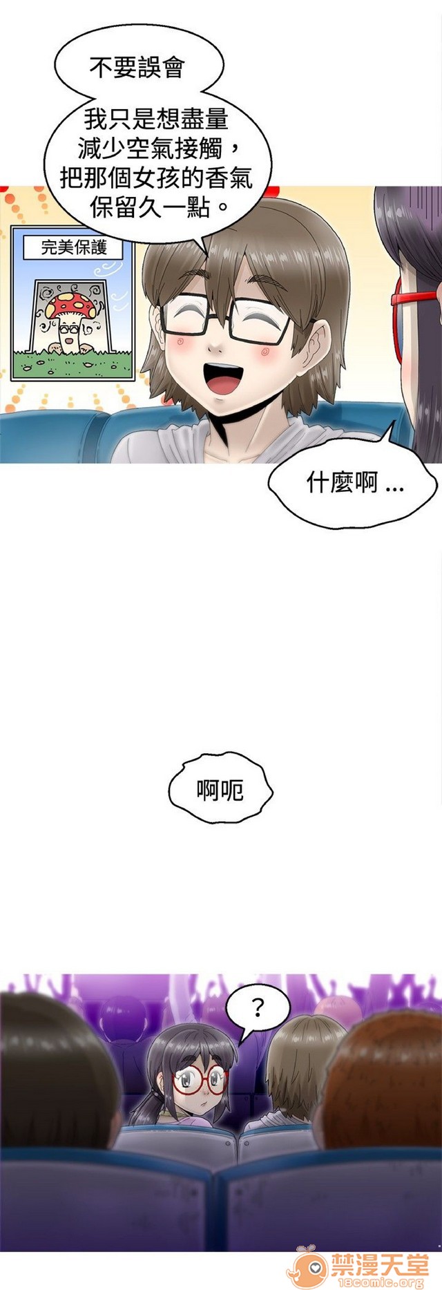 Keep the girl|已完结[h漫]韩漫全集-Keep the girl|已完结-第1話 Keep the girl|已完結 无删减无遮挡章节图片 