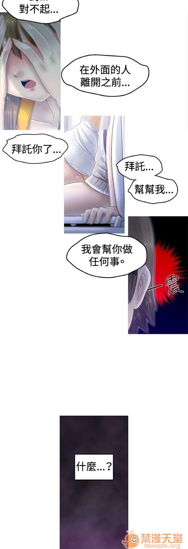 Keep the girl|已完结[h漫]韩漫全集-Keep the girl|已完结-第1話 Keep the girl|已完結 无删减无遮挡章节图片 