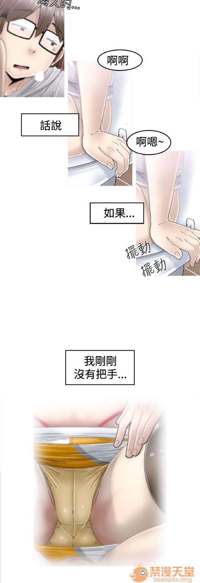 Keep the girl|已完结[h漫]韩漫全集-Keep the girl|已完结-第1話 Keep the girl|已完結 无删减无遮挡章节图片 