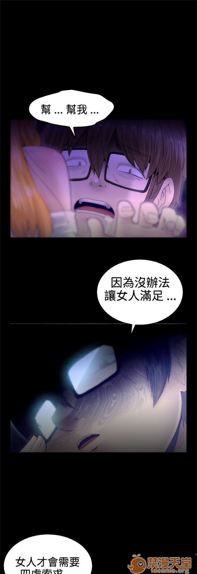 Keep the girl|已完结[h漫]韩漫全集-Keep the girl|已完结-第1話 Keep the girl|已完結 无删减无遮挡章节图片 
