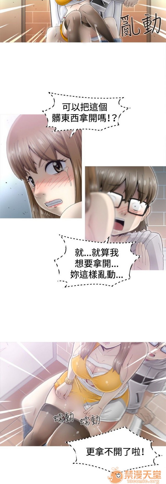 Keep the girl|已完结[h漫]韩漫全集-Keep the girl|已完结-第1話 Keep the girl|已完結 无删减无遮挡章节图片 