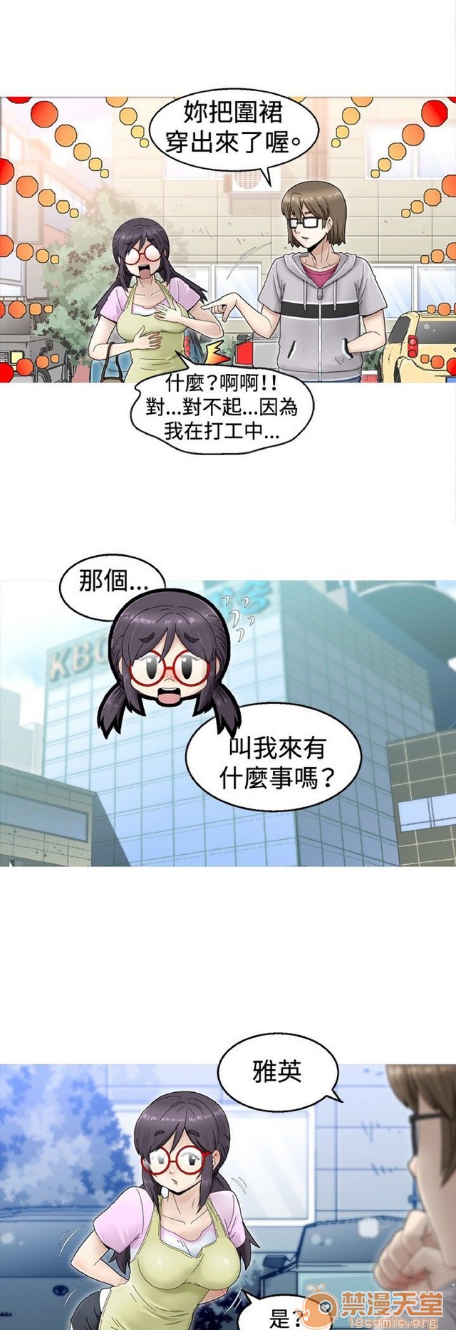 Keep the girl|已完结[h漫]韩漫全集-Keep the girl|已完结-第1話 Keep the girl|已完結 无删减无遮挡章节图片 