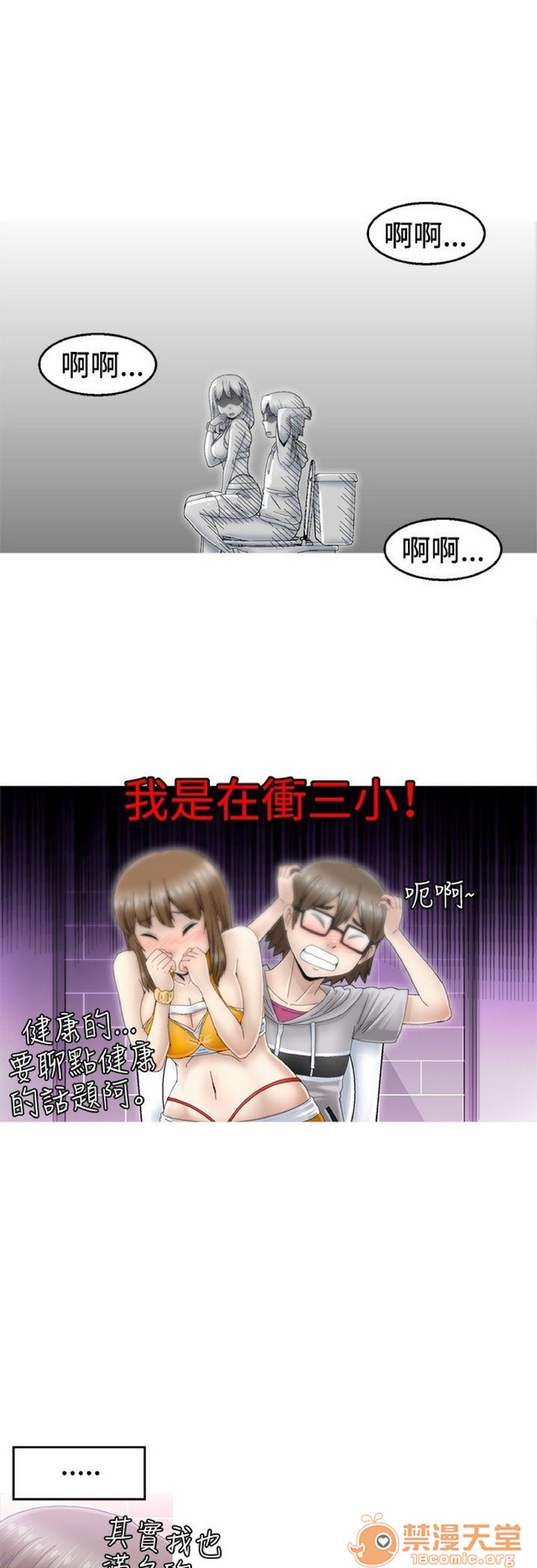 Keep the girl|已完结[h漫]韩漫全集-Keep the girl|已完结-第1話 Keep the girl|已完結 无删减无遮挡章节图片 