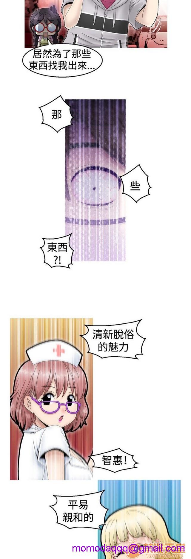 Keep the girl|已完结[h漫]韩漫全集-Keep the girl|已完结-第1話 Keep the girl|已完結 无删减无遮挡章节图片 