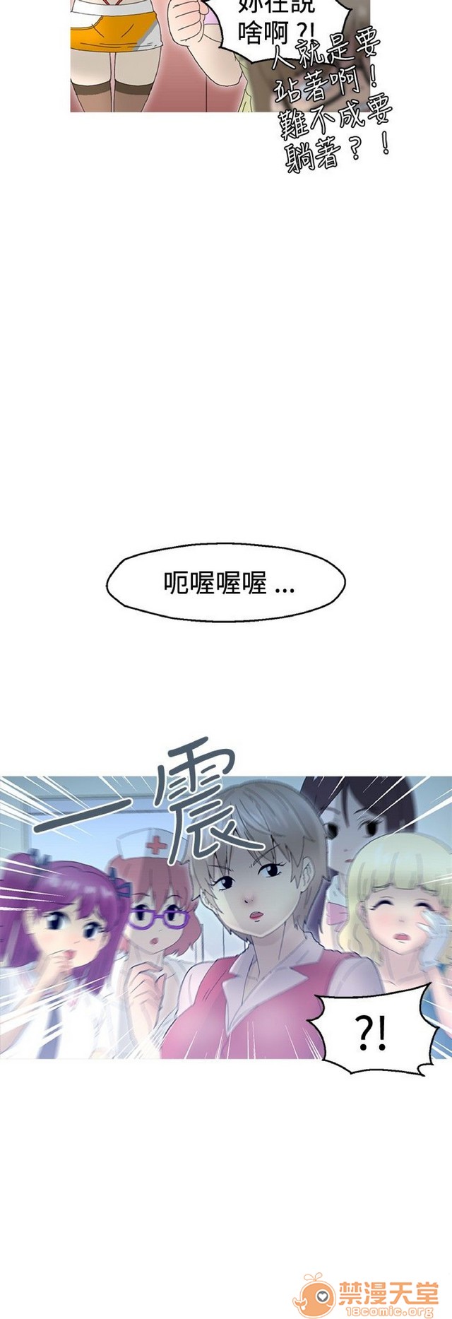 Keep the girl|已完结[h漫]韩漫全集-Keep the girl|已完结-第1話 Keep the girl|已完結 无删减无遮挡章节图片 