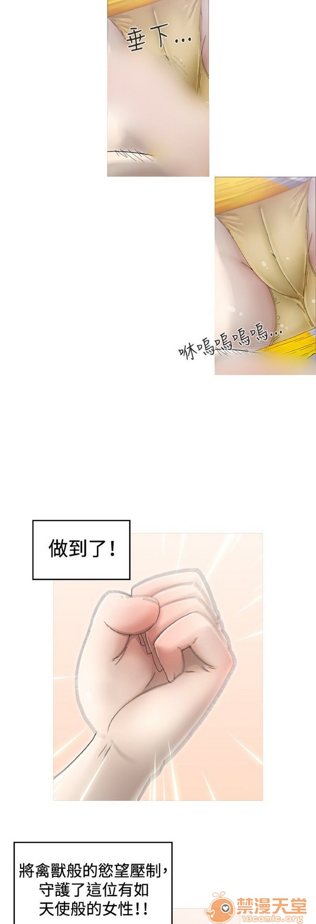 Keep the girl|已完结[h漫]韩漫全集-Keep the girl|已完结-第1話 Keep the girl|已完結 无删减无遮挡章节图片 