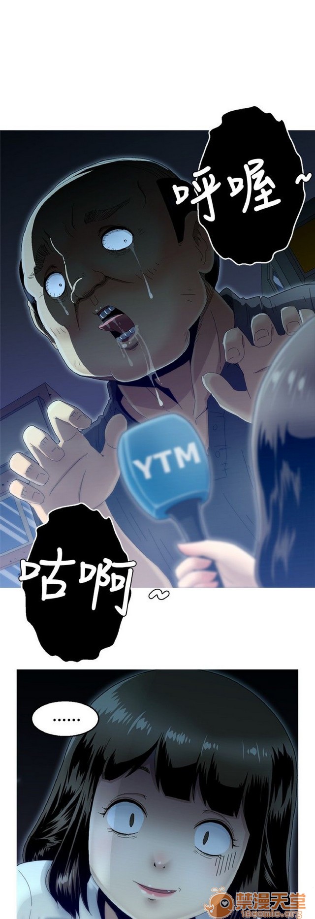 Keep the girl|已完结[h漫]韩漫全集-Keep the girl|已完结-第1話 Keep the girl|已完結 无删减无遮挡章节图片 