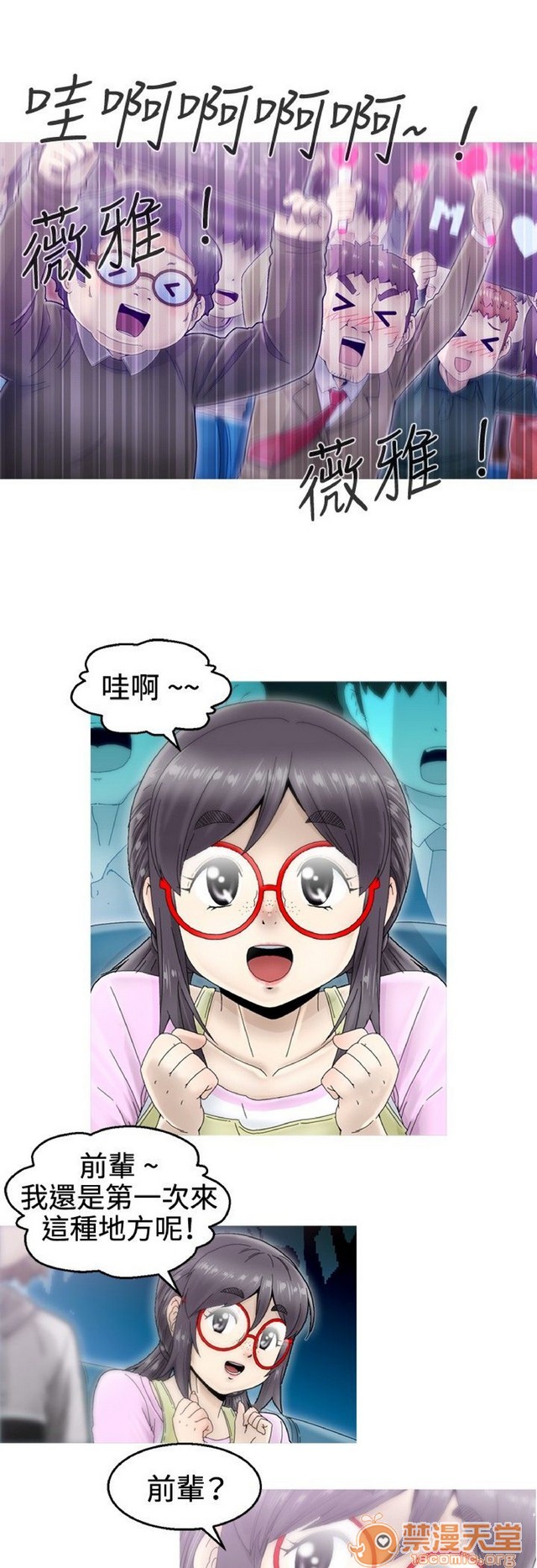 Keep the girl|已完结[h漫]韩漫全集-Keep the girl|已完结-第1話 Keep the girl|已完結 无删减无遮挡章节图片 