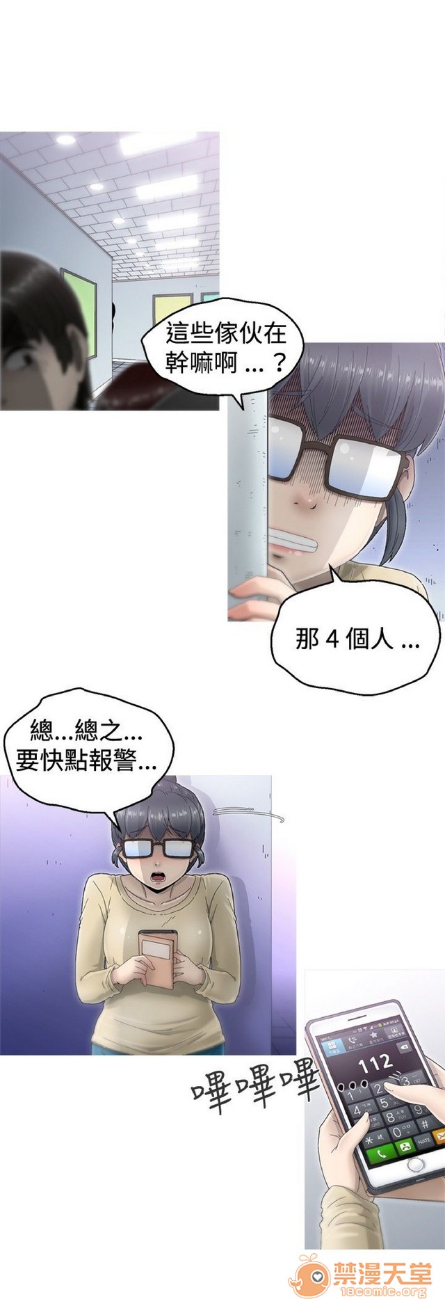 Keep the girl|已完结[h漫]韩漫全集-Keep the girl|已完结-第1話 Keep the girl|已完結 无删减无遮挡章节图片 
