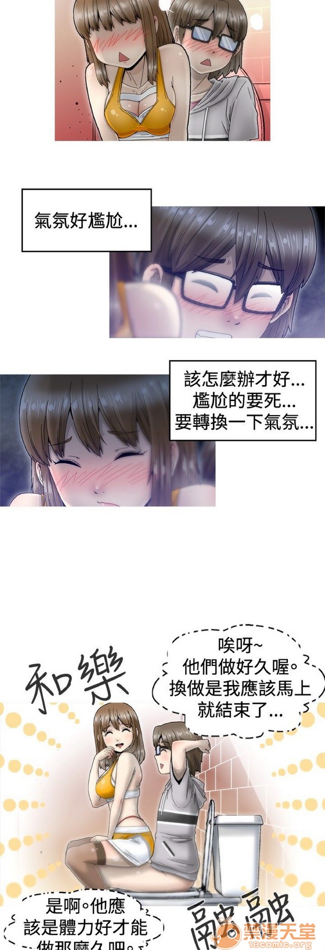 Keep the girl|已完结[h漫]韩漫全集-Keep the girl|已完结-第1話 Keep the girl|已完結 无删减无遮挡章节图片 