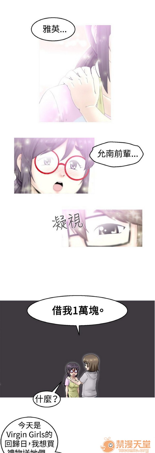 Keep the girl|已完结[h漫]韩漫全集-Keep the girl|已完结-第1話 Keep the girl|已完結 无删减无遮挡章节图片 