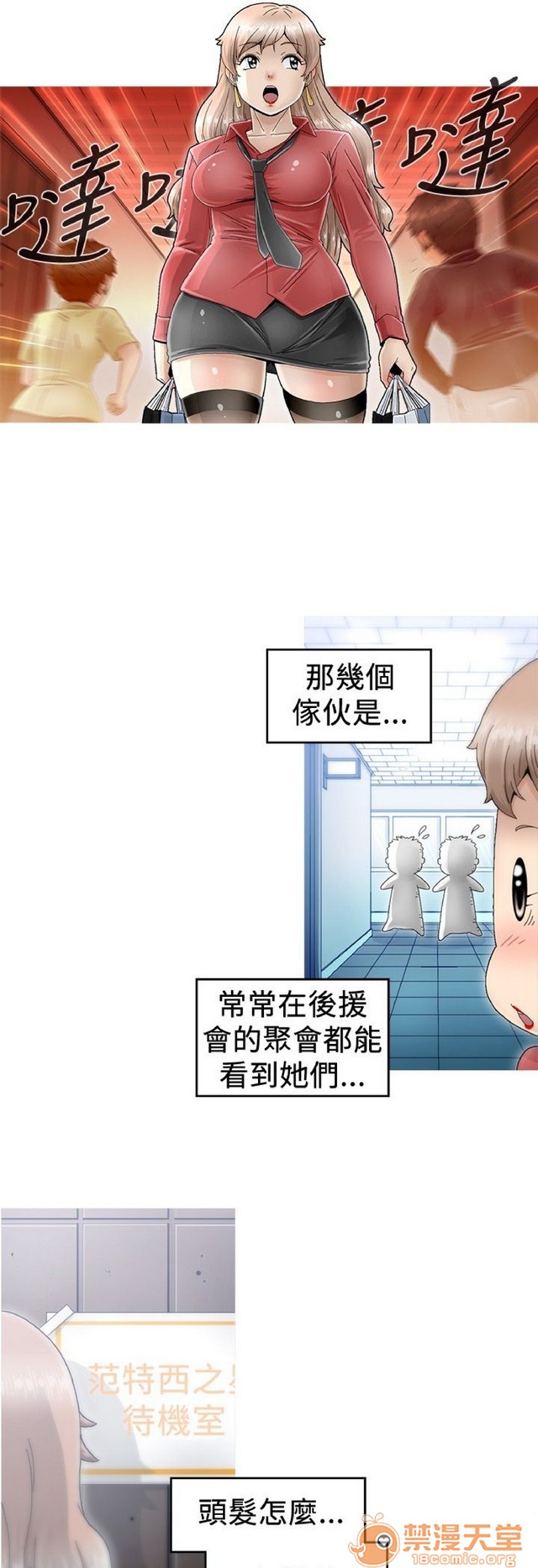 Keep the girl|已完结[h漫]韩漫全集-Keep the girl|已完结-第1話 Keep the girl|已完結 无删减无遮挡章节图片 