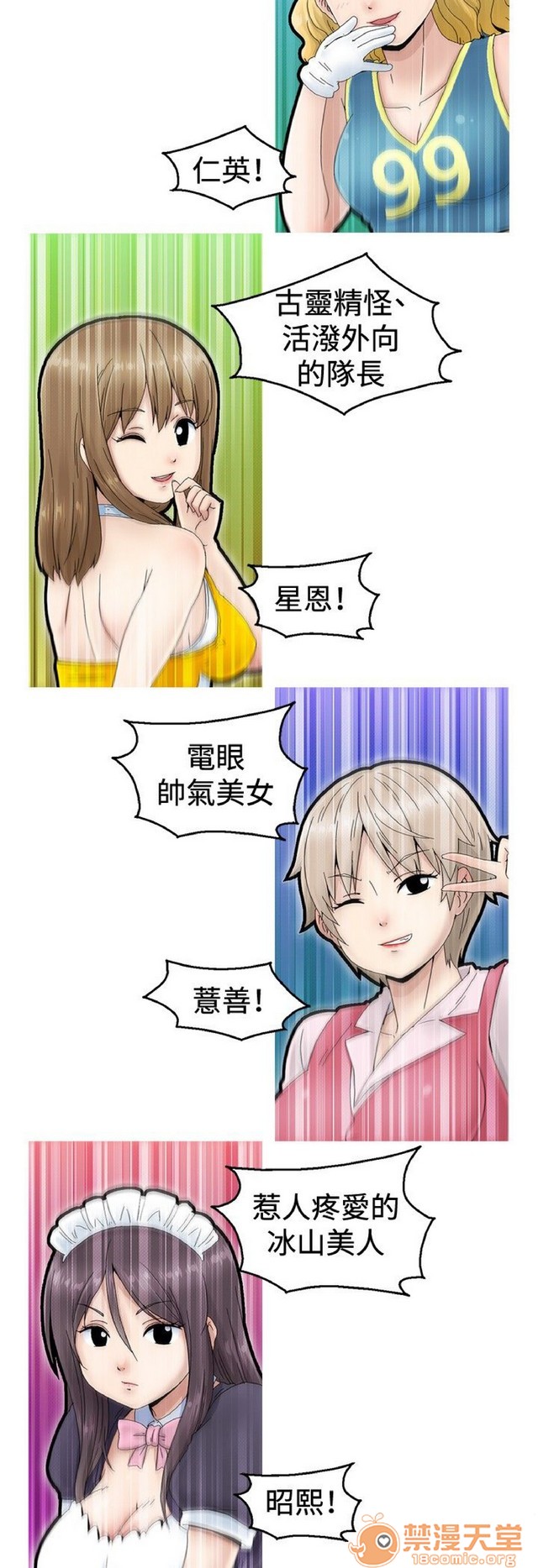 Keep the girl|已完结[h漫]韩漫全集-Keep the girl|已完结-第1話 Keep the girl|已完結 无删减无遮挡章节图片 
