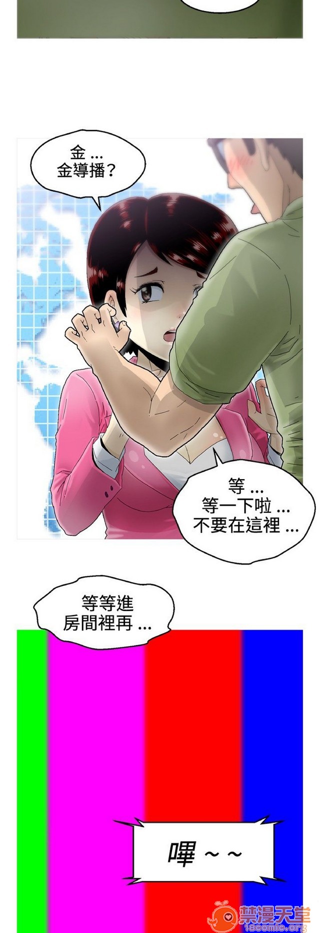 Keep the girl|已完结[h漫]韩漫全集-Keep the girl|已完结-第1話 Keep the girl|已完結 无删减无遮挡章节图片 