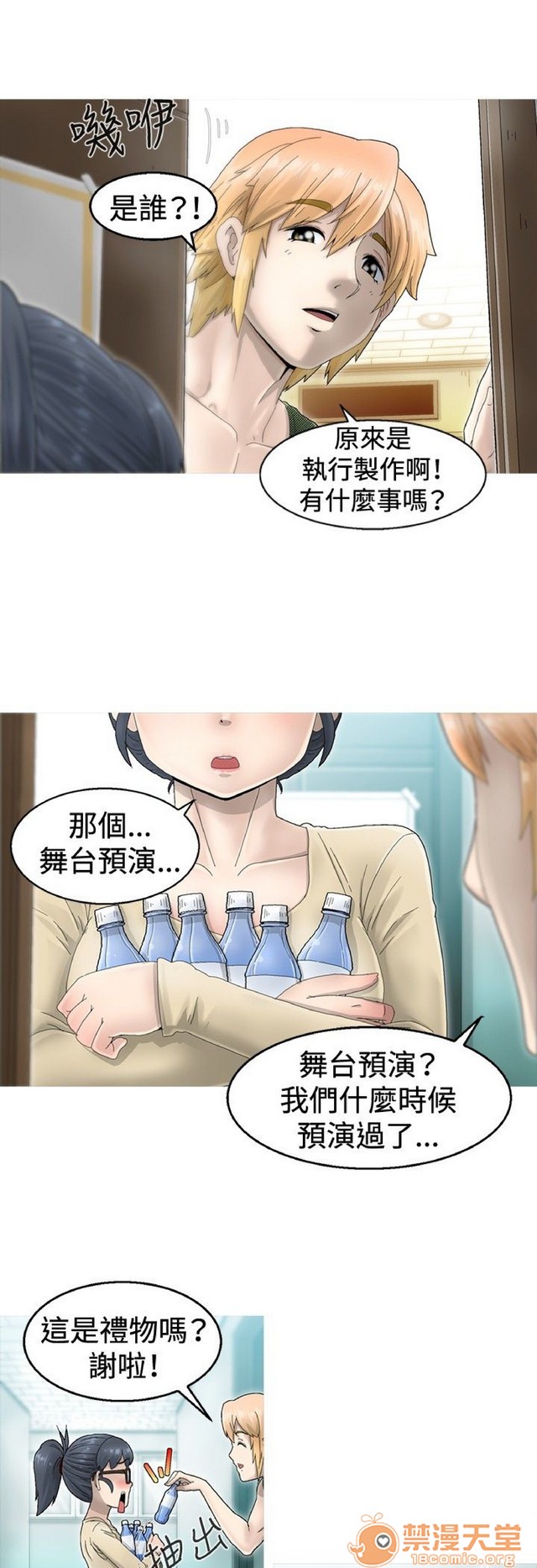 Keep the girl|已完结[h漫]韩漫全集-Keep the girl|已完结-第1話 Keep the girl|已完結 无删减无遮挡章节图片 