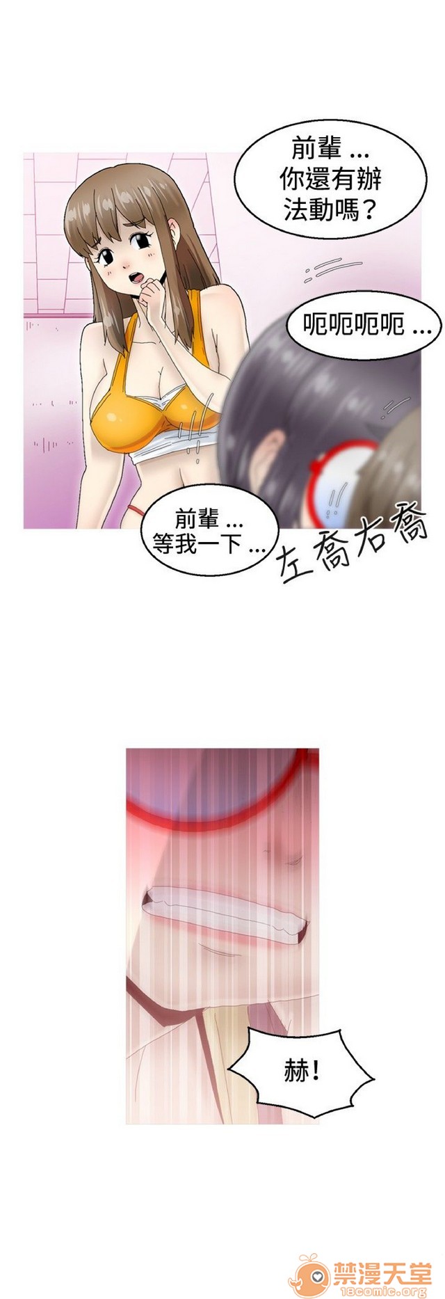 Keep the girl|已完结[h漫]韩漫全集-Keep the girl|已完结-第1話 Keep the girl|已完結 无删减无遮挡章节图片 
