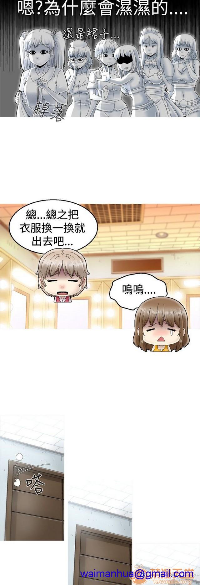 Keep the girl|已完结[h漫]韩漫全集-Keep the girl|已完结-第1話 Keep the girl|已完結 无删减无遮挡章节图片 