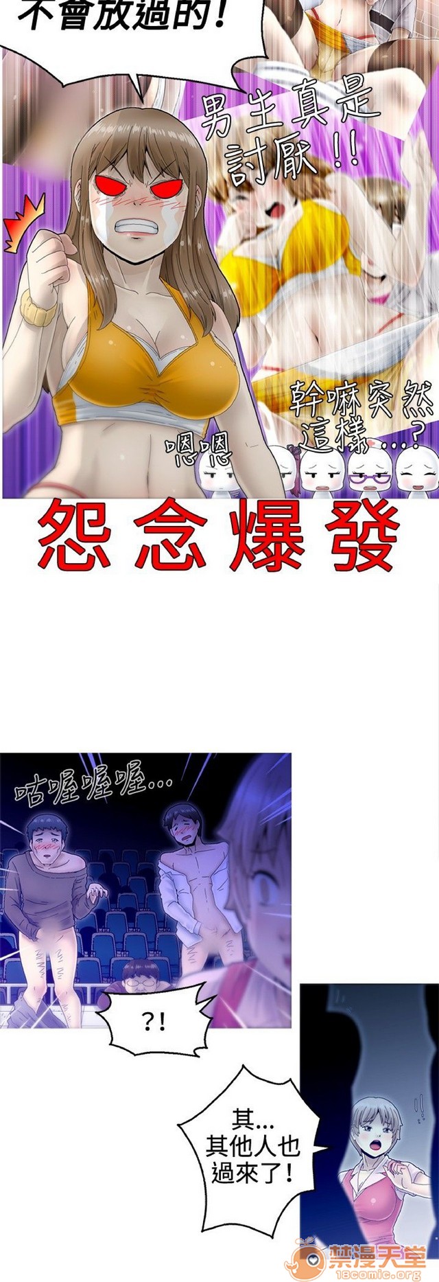 Keep the girl|已完结[h漫]韩漫全集-Keep the girl|已完结-第1話 Keep the girl|已完結 无删减无遮挡章节图片 