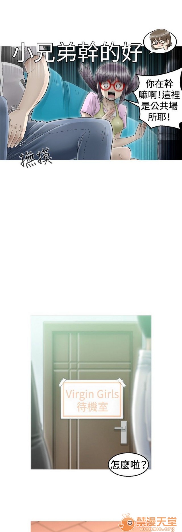 Keep the girl|已完结[h漫]韩漫全集-Keep the girl|已完结-第1話 Keep the girl|已完結 无删减无遮挡章节图片 