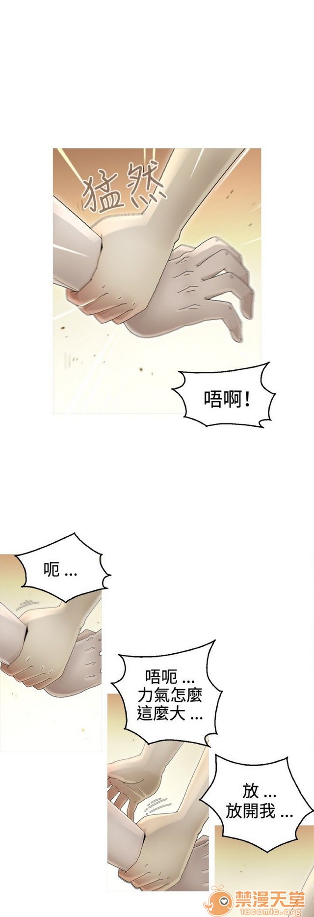 Keep the girl|已完结[h漫]韩漫全集-Keep the girl|已完结-第1話 Keep the girl|已完結 无删减无遮挡章节图片 