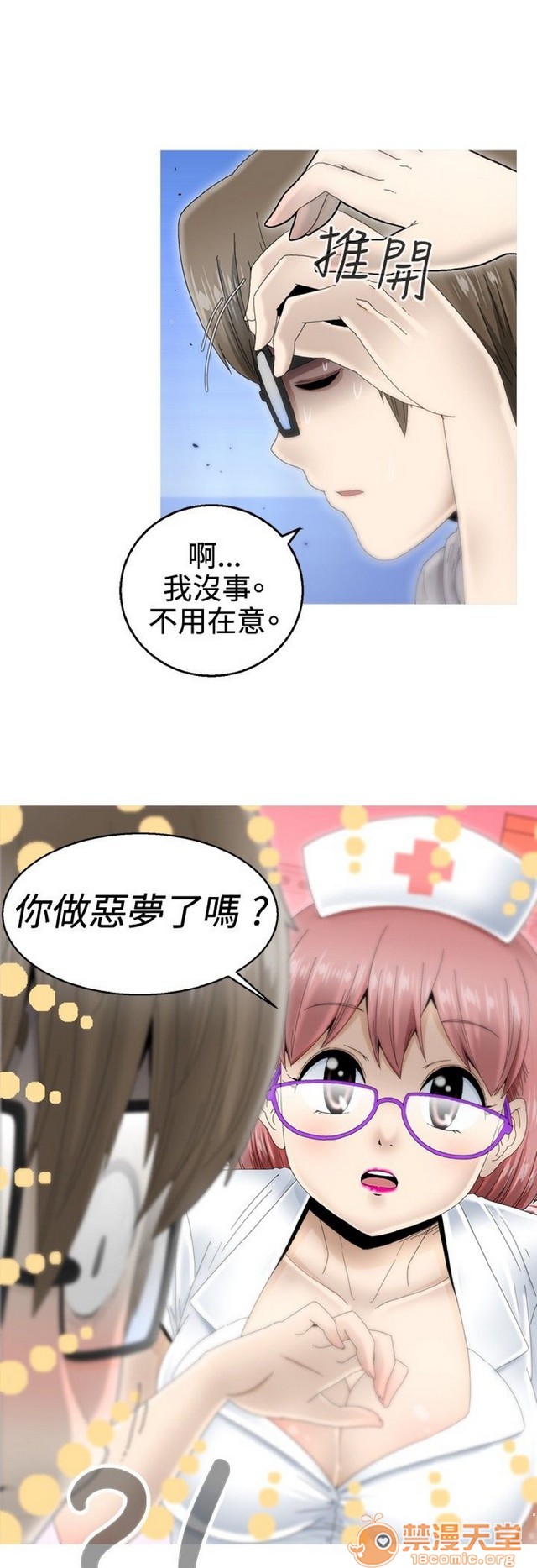 Keep the girl|已完结[h漫]韩漫全集-Keep the girl|已完结-第1話 Keep the girl|已完結 无删减无遮挡章节图片 