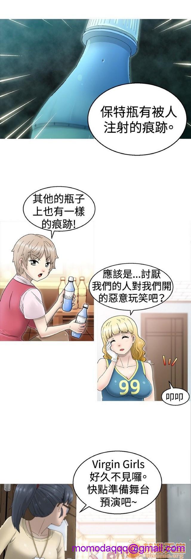 Keep the girl|已完结[h漫]韩漫全集-Keep the girl|已完结-第1話 Keep the girl|已完結 无删减无遮挡章节图片 