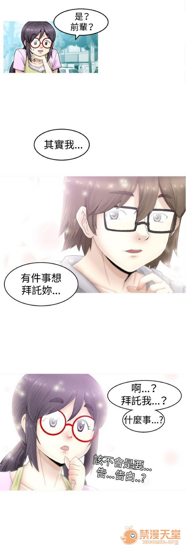 Keep the girl|已完结[h漫]韩漫全集-Keep the girl|已完结-第1話 Keep the girl|已完結 无删减无遮挡章节图片 