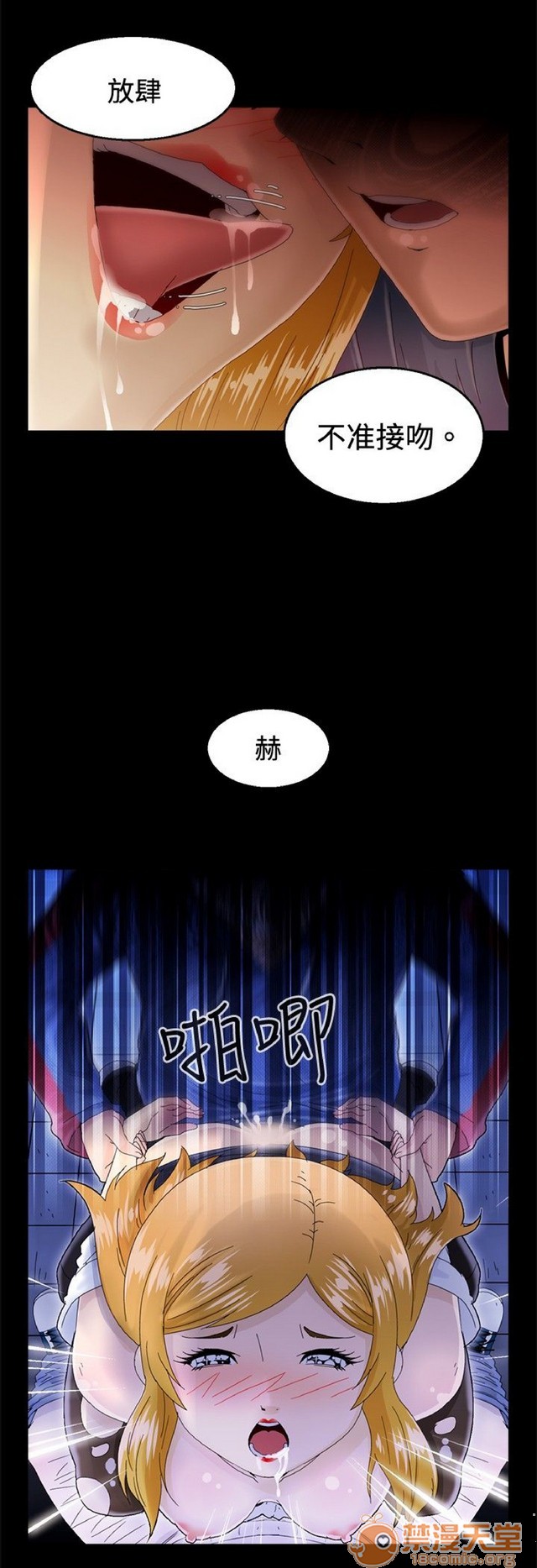 Keep the girl|已完结[h漫]韩漫全集-Keep the girl|已完结-第1話 Keep the girl|已完結 无删减无遮挡章节图片 