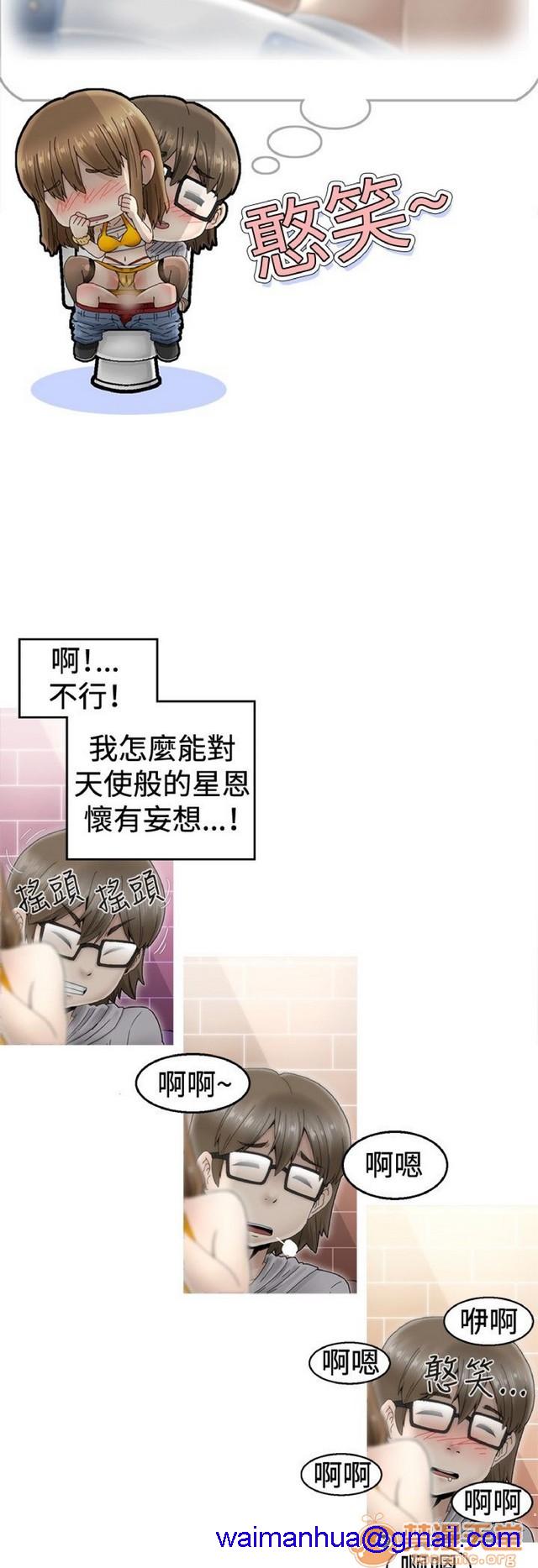 Keep the girl|已完结[h漫]韩漫全集-Keep the girl|已完结-第1話 Keep the girl|已完結 无删减无遮挡章节图片 