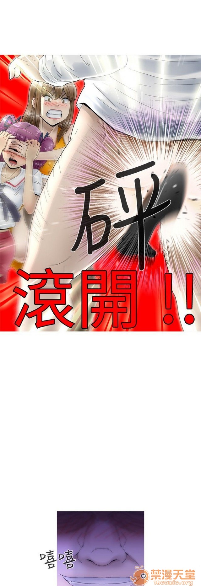 Keep the girl|已完结[h漫]韩漫全集-Keep the girl|已完结-第1話 Keep the girl|已完結 无删减无遮挡章节图片 