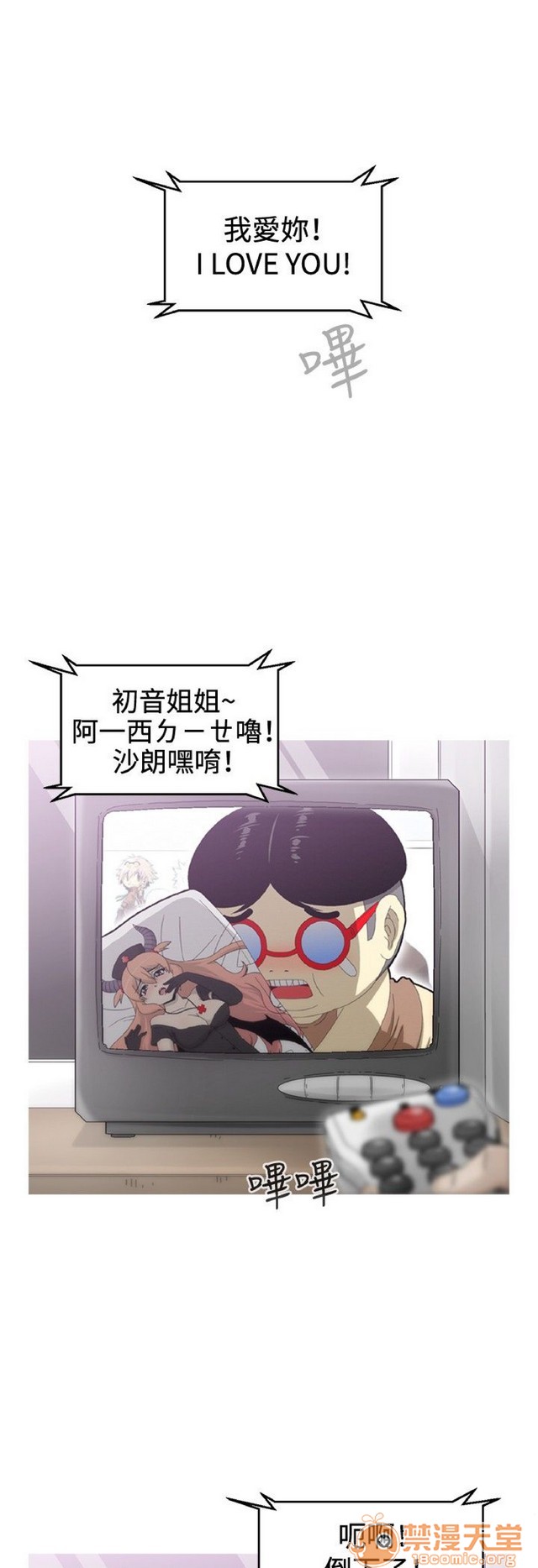 Keep the girl|已完结[h漫]韩漫全集-Keep the girl|已完结-第1話 Keep the girl|已完結 无删减无遮挡章节图片 