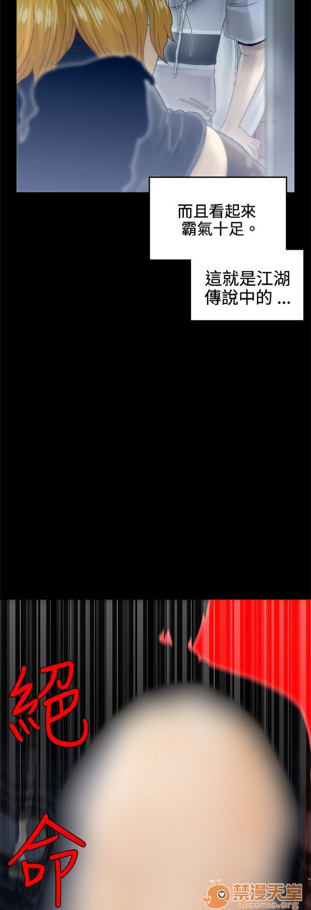 Keep the girl|已完结[h漫]韩漫全集-Keep the girl|已完结-第1話 Keep the girl|已完結 无删减无遮挡章节图片 