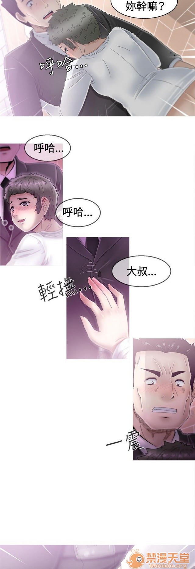 Keep the girl|已完结[h漫]韩漫全集-Keep the girl|已完结-第1話 Keep the girl|已完結 无删减无遮挡章节图片 
