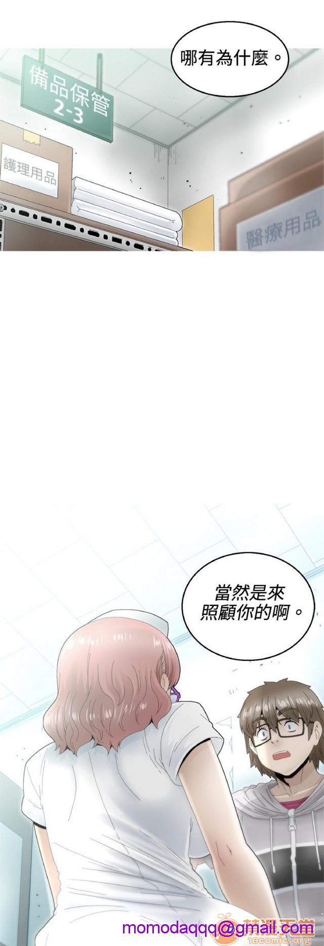 Keep the girl|已完结[h漫]韩漫全集-Keep the girl|已完结-第1話 Keep the girl|已完結 无删减无遮挡章节图片 
