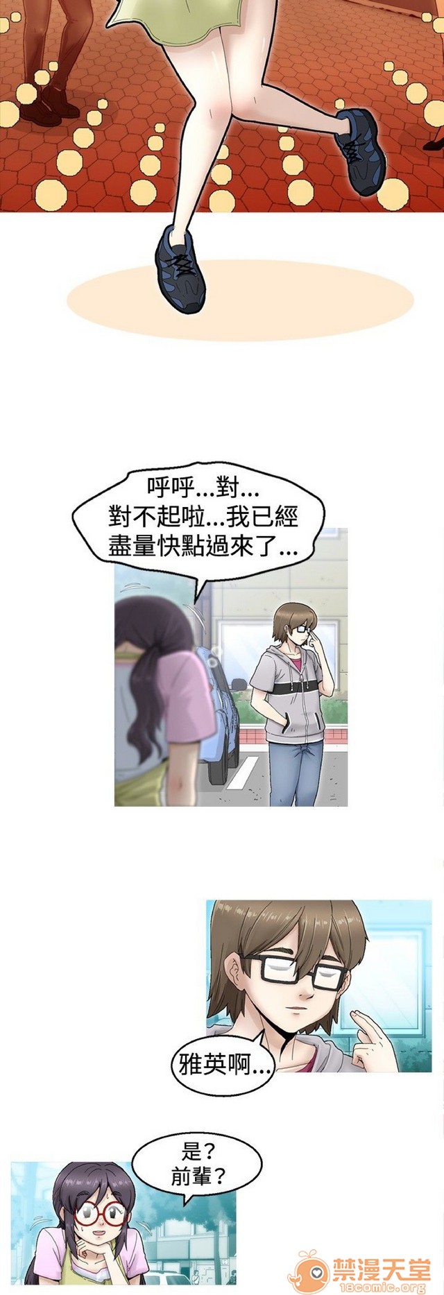 Keep the girl|已完结[h漫]韩漫全集-Keep the girl|已完结-第1話 Keep the girl|已完結 无删减无遮挡章节图片 